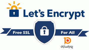 Let's Encrypt چیست