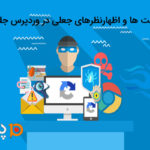 چگونه از اکانت ها و اظهارنظرهای جعلی در وردپرس به صورت رایگان جلوگیری کنیم؟