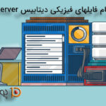 تغییر نام فایلهای فیزیکی دیتابیس SQL Server