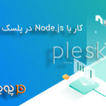 کار با Node.js در پلسک Obsidian