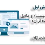 Hotlink چیست و دلایل عدم استفاده از ان؟(بخش اول)