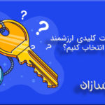 چگونه کلمات کلیدی ارزشمند SEO را انتخاب کنیم؟