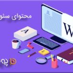 محتوای سئو چیست؟