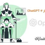 نحوه استفاده از ChatGPT-4